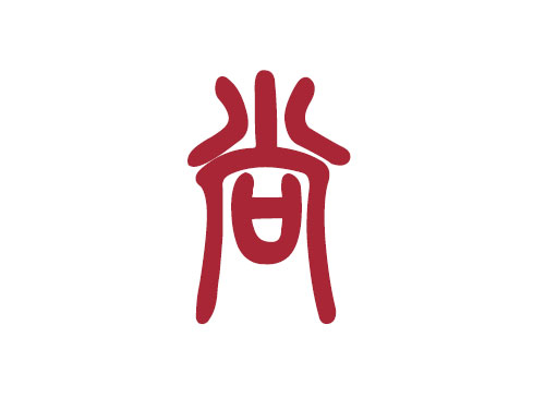 百家姓——尚姓取名大全1