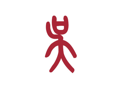 百家姓——吳姓取名大全1