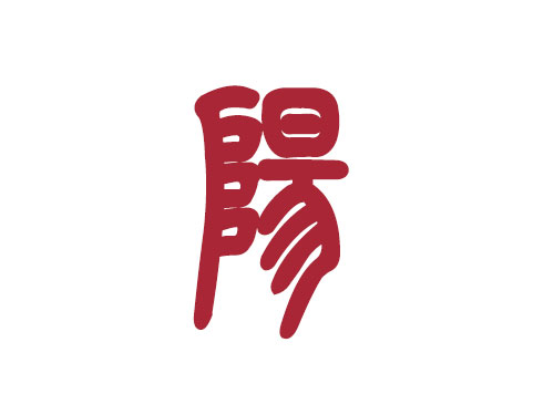 百家姓——陽姓取名大全1