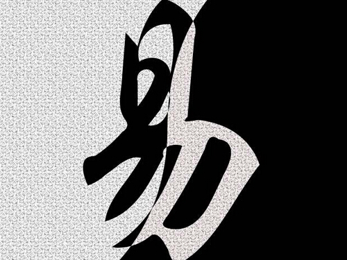 奧秘：梅花易數的基礎知識1