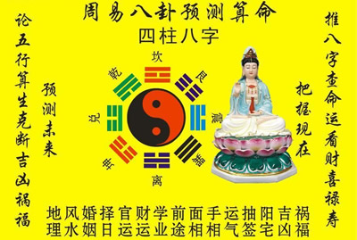 八字速斷秘訣81