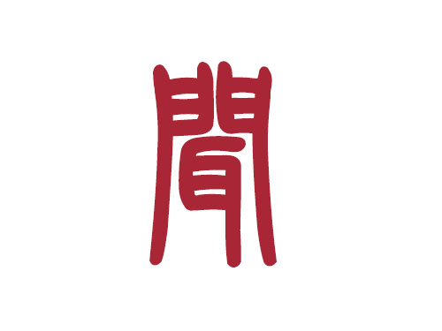 百家姓——聞姓取名大全1