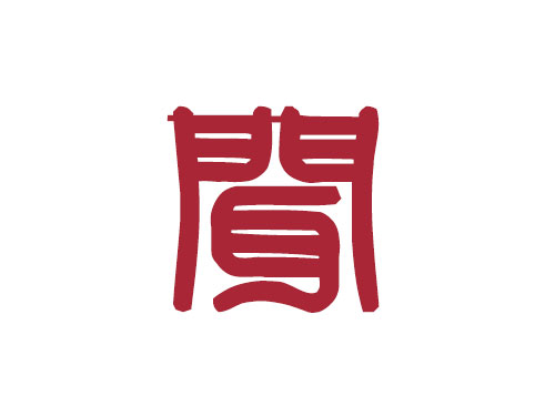 百家姓——聞姓取名大全2