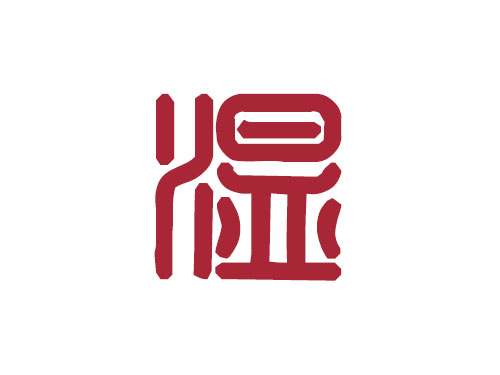 百家姓——溫姓取名大全2