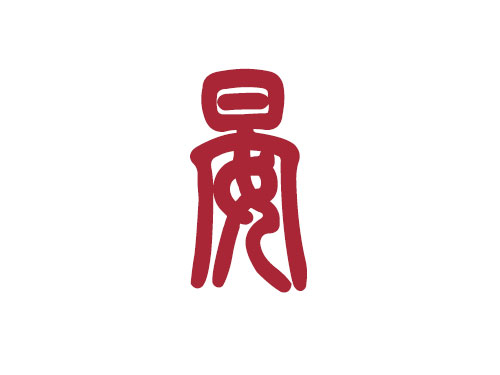 百家姓——晏姓取名大全1