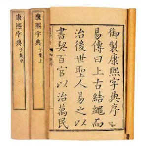康熙字典16畫的字大全1