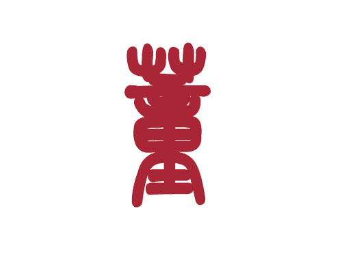 百家姓——董姓取名大全1