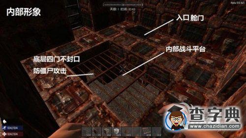 《七日殺》A13.6版本建筑學圖文攻略詳解12