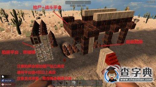 《七日殺》A13.6版本建筑學圖文攻略詳解13