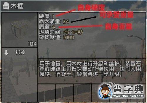 《七日殺》A13.6版本建筑學圖文攻略詳解1