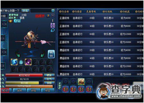 《神仙傳》靈獸系統全面解析11