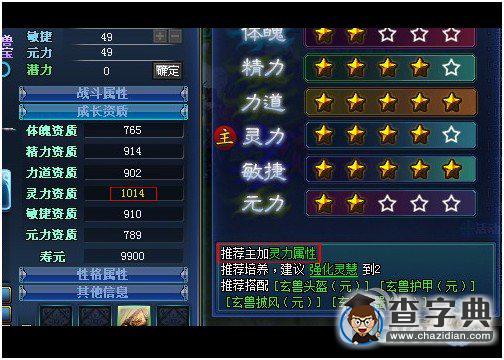 《神仙傳》靈獸系統全面解析2