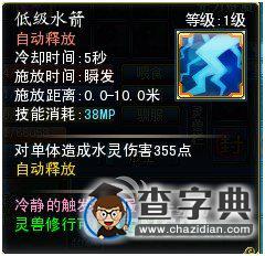 《神仙傳》靈獸系統全面解析3