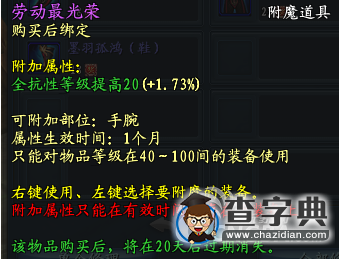 《武魂》勞動(dòng)節(jié)活動(dòng)詳情2