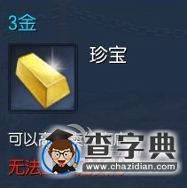 《劍靈》濁氣凈化水怎么得4