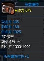 《圣斗士星矢ol》抗性提升技巧4