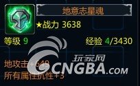《圣斗士星矢ol》抗性提升技巧6
