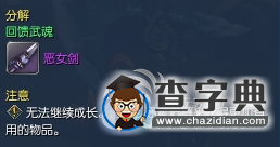 《劍靈》決戰武神之巔新版本更新內容介紹2