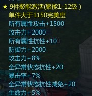 《圣斗士星矢ol》抗性提升技巧3