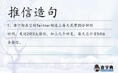 推信造句