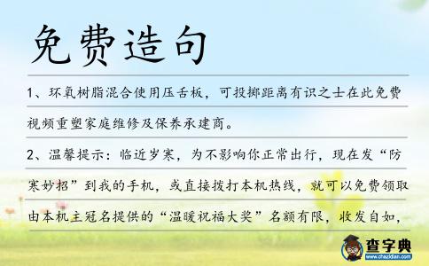 免費造句