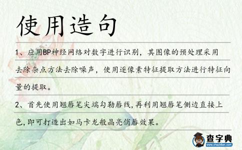 使用造句