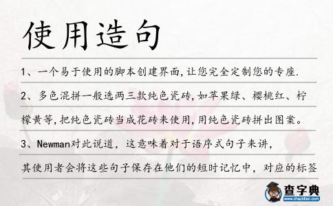 使用造句
