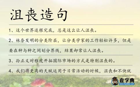 沮喪造句