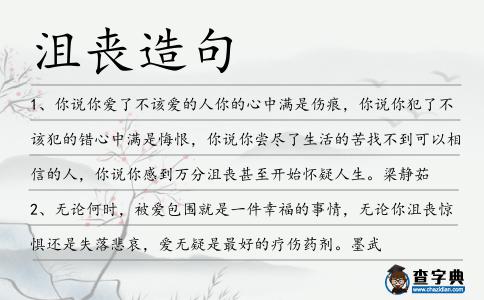 沮喪造句