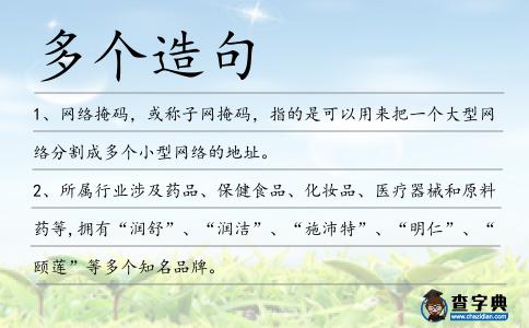 多個造句