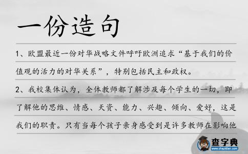 一份造句