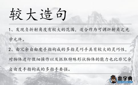 較大造句