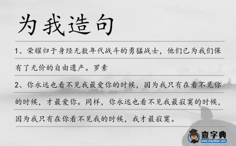 為我造句