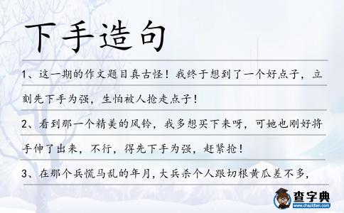 下手造句