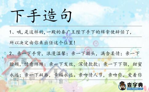 下手造句