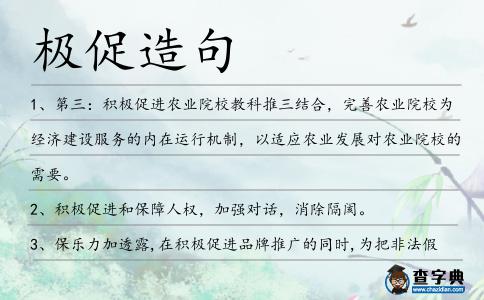 極促造句
