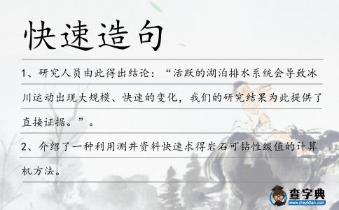 快速造句