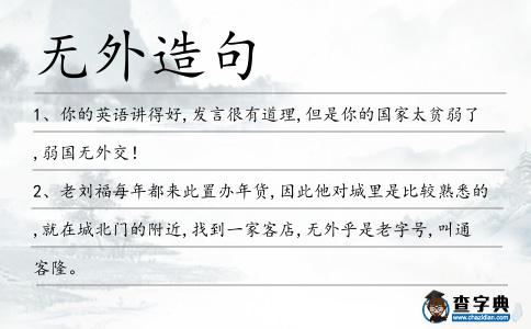 無外造句