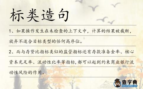 標類造句