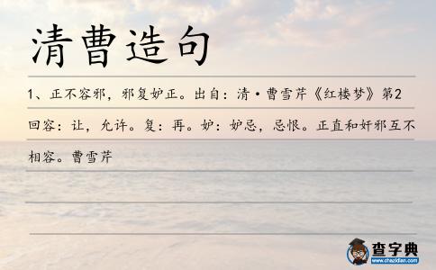 清曹造句