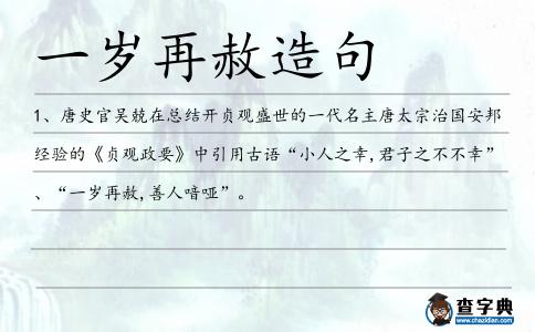 再赦造句