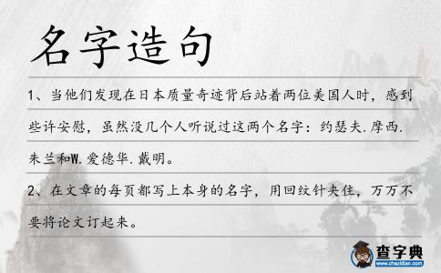 名字造句