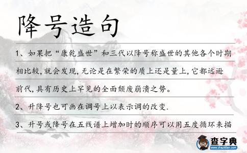 降號造句