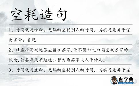 空耗造句