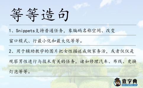 等等造句
