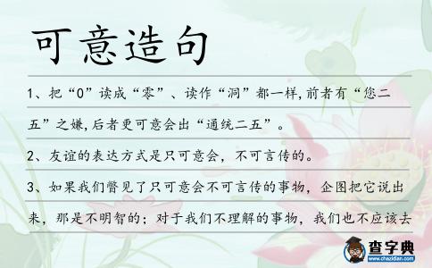 可意造句