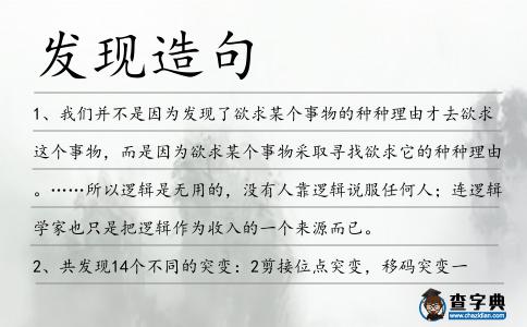 發(fā)現(xiàn)造句