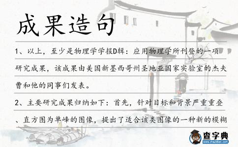 成果造句