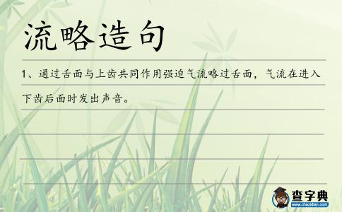 流略造句