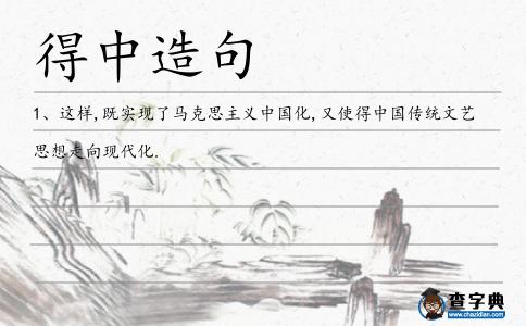 得中造句
